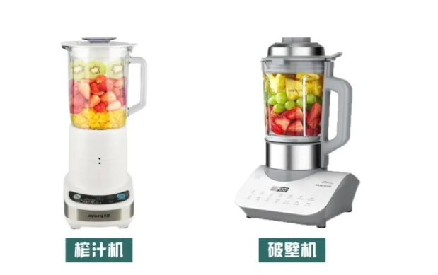 破壁機、榨汁機