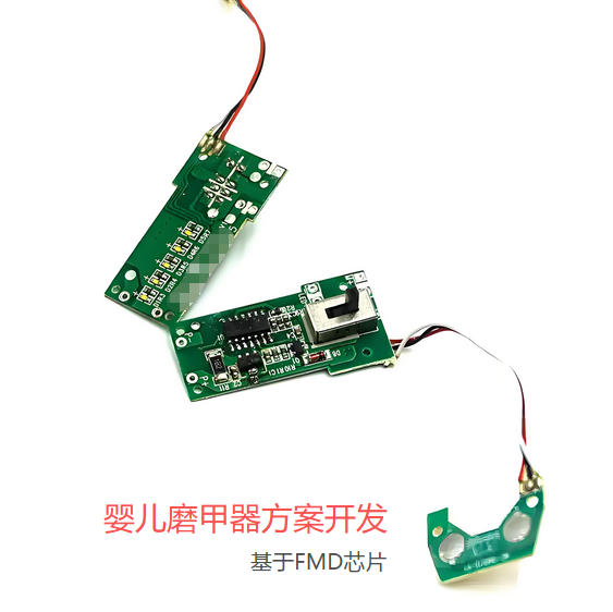 嬰兒磨甲器方案開發
