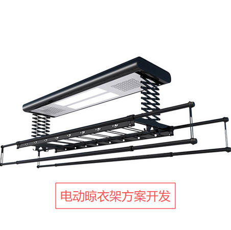 智能電動(dòng)晾衣架方案開發(fā)